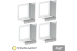 Светильник LED Geniled Griliato Tetris x4шт по 10Вт для ячейки 75x75/10 40Вт 3000К Опал Белый