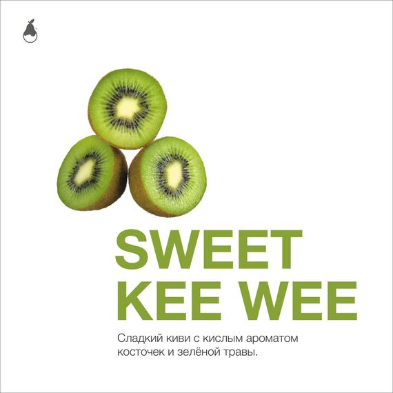 MattPear - Sweet Kee Wee (30г)