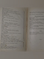 Сочинения А. Н. Апухтина . Четвёртое посмертное издание.1900 г.