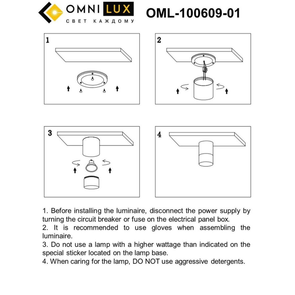Накладной светильник Omnilux Lucido OML-100609-01