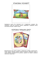 Платок «Тыва тоолдар»