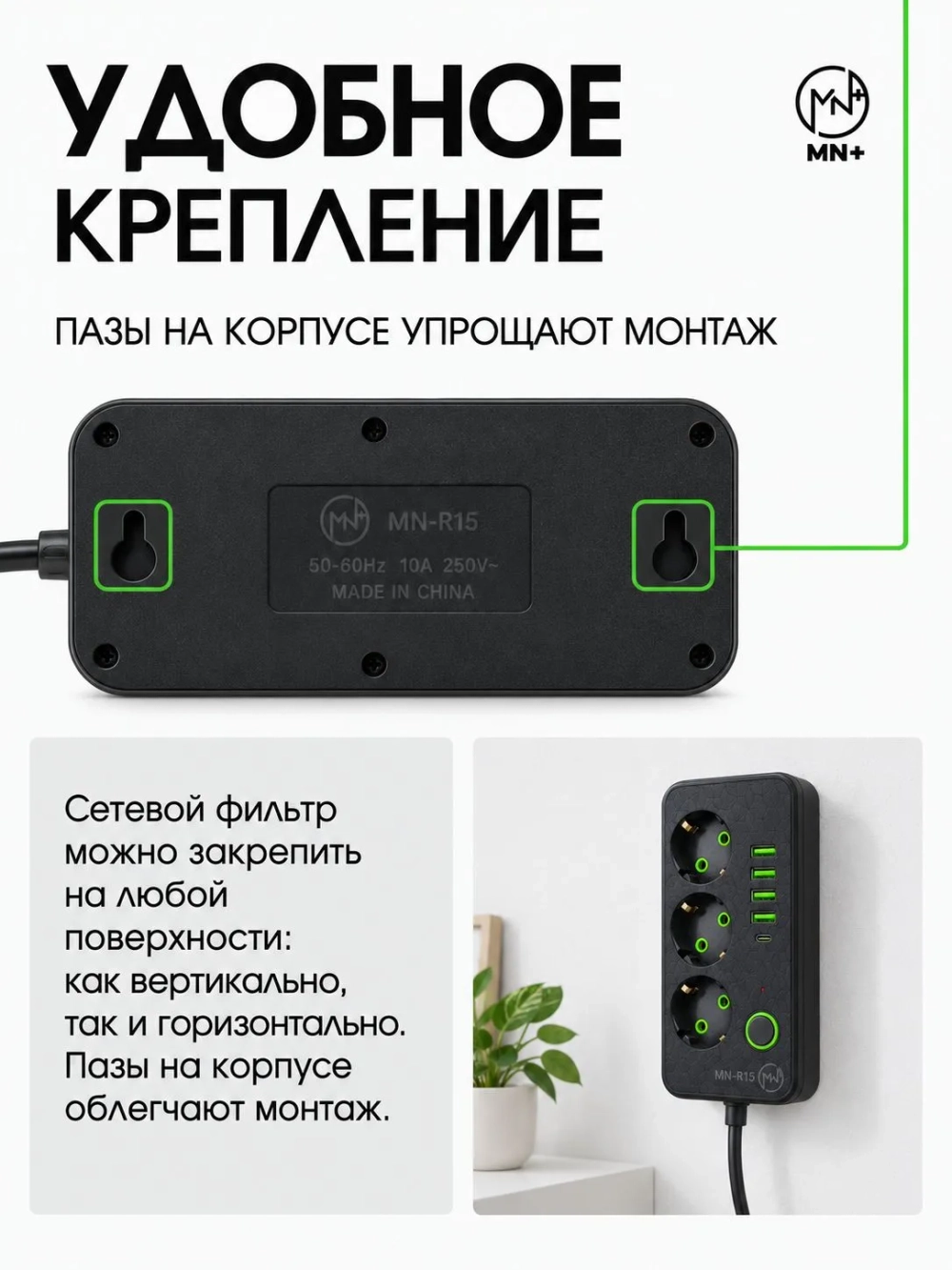 Удлинитель сетевой фильтр 7м, с заземлением, USB MN-R15
