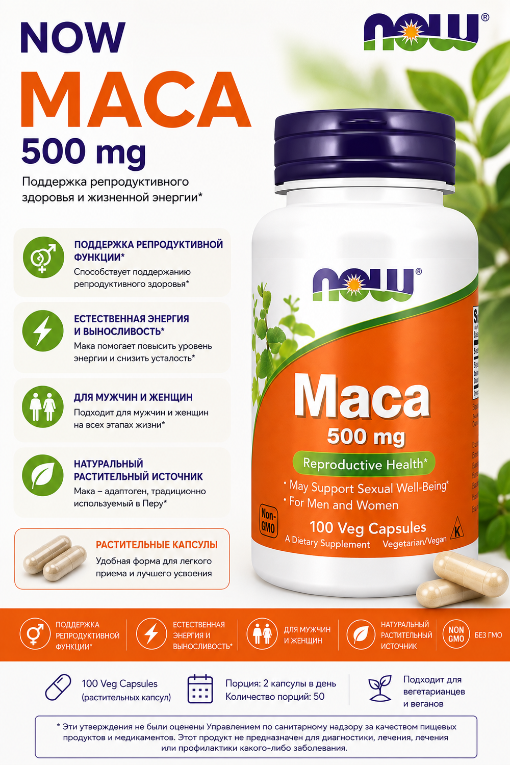 Maca 500mg