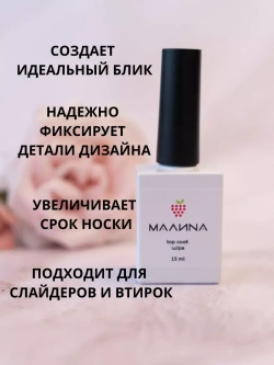 Топ для ногтей глянцевый с липким слоем