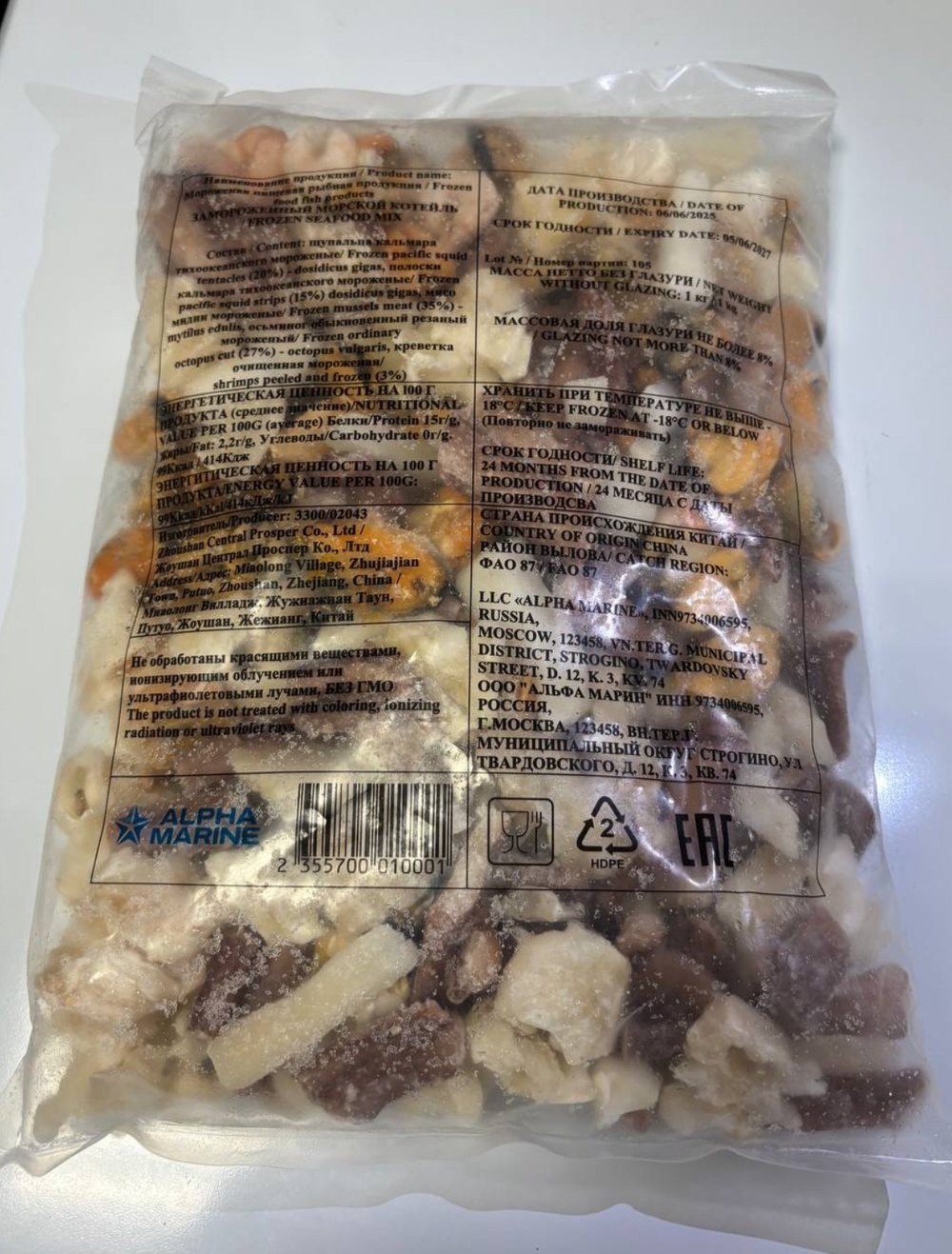 Морской гребешок "курилиский"
