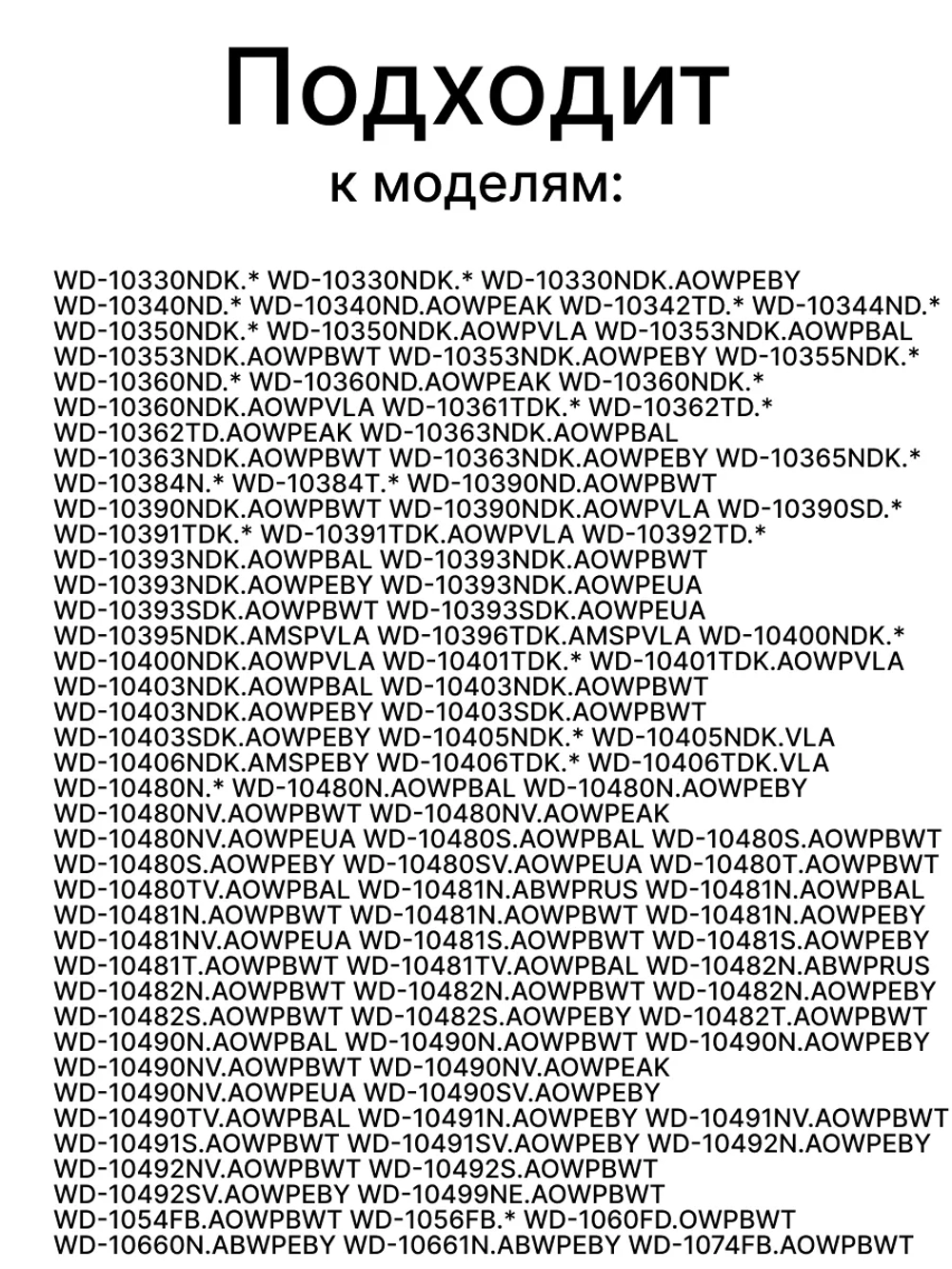 Петля люка СМА LG 4774ER2001A
