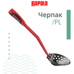 Черпак для рыбалки /PL