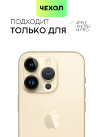 Чехол BROSCORP для Apple iPhone 14 Pro (арт. IP14PRO-SOFTRUBBER-PURPLE)