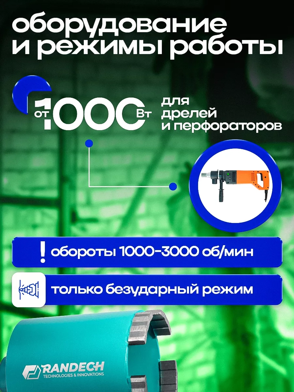 Алмазная коронка по бетону 72 мм для подрозетников