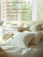 Комплект наперников 70х70 сливочных, 2 шт.