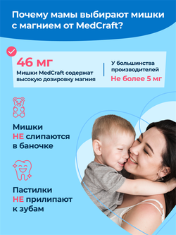 Магний, мармеладные конфеты, 46 мг, 30 шт.