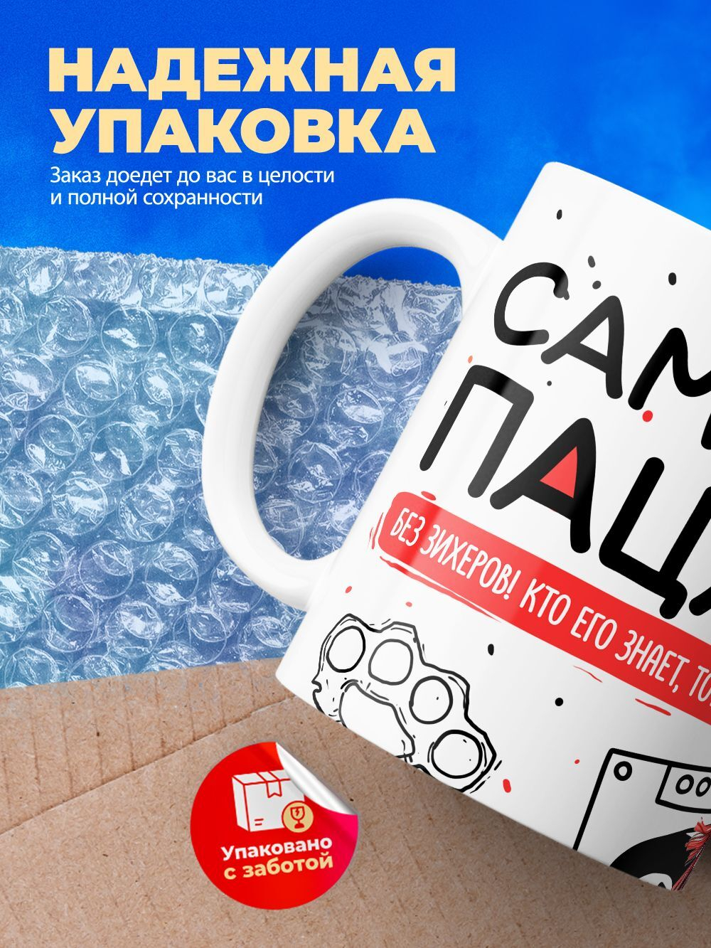 Кружка ТМ Ларец, Самвел пацан. Кто его знает - тот в курсе, 330мл, 1шт