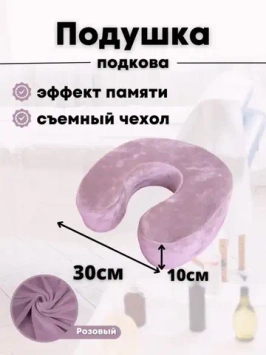 Подушки противопролежневые