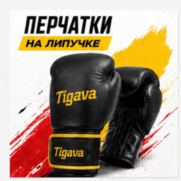 Перчатки на липучке