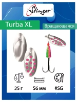 Блесна для рыбалки Turba XL 25гр #WSS