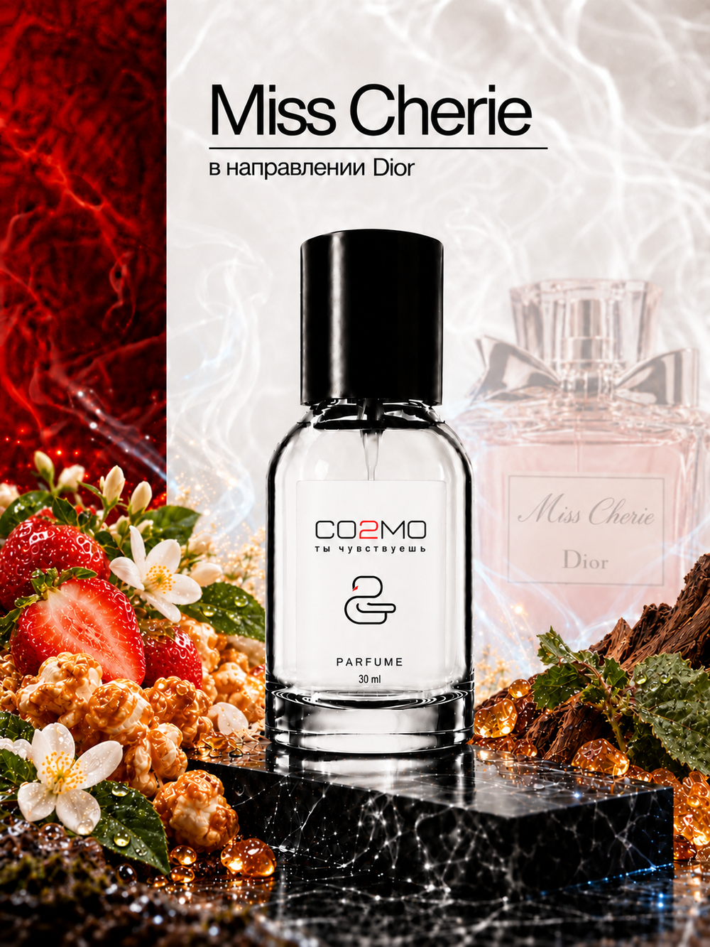 Dior Miss Cherrie