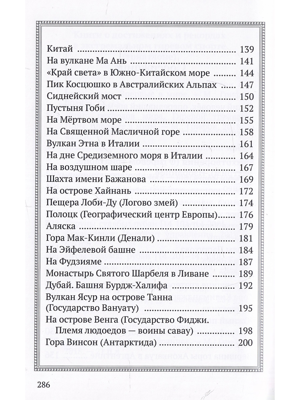 Бег по облакам. Избранное (рубаи, стихи)