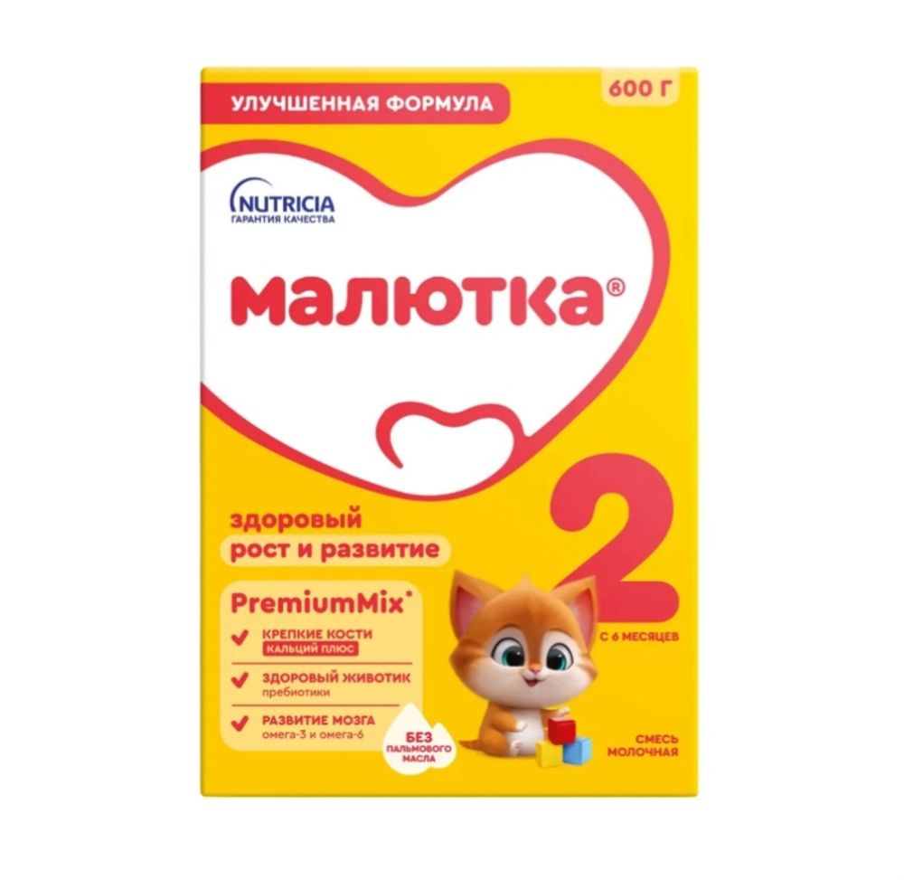 Малютка №2 600г