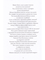 Мифы Древней Греции: голоса женщин