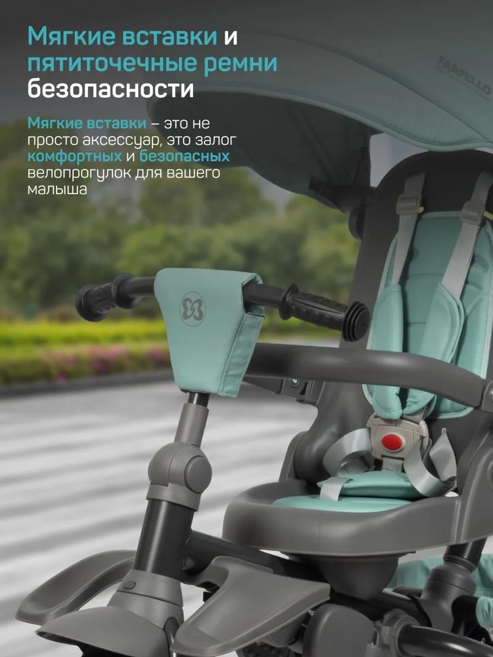 Детский трехколесный велосипед Farfello 9500 (Мятный 9500)