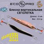 Блесна для рыбалки вертикальная ECOPRO Сеголетка, 40мм, 3,5г, BIB
