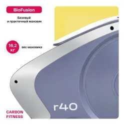 Велотренажер домашний CARBON FITNESS R40