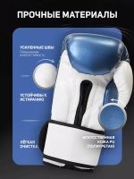 Перчатки боксерские RAGE FIGHT GEAR сине-бел.