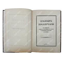 Венок Врангелю. – П.Типография Сириус, 1916.