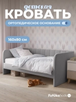 Диван - кровать 160х80 см Крекер ткань Микровелюр