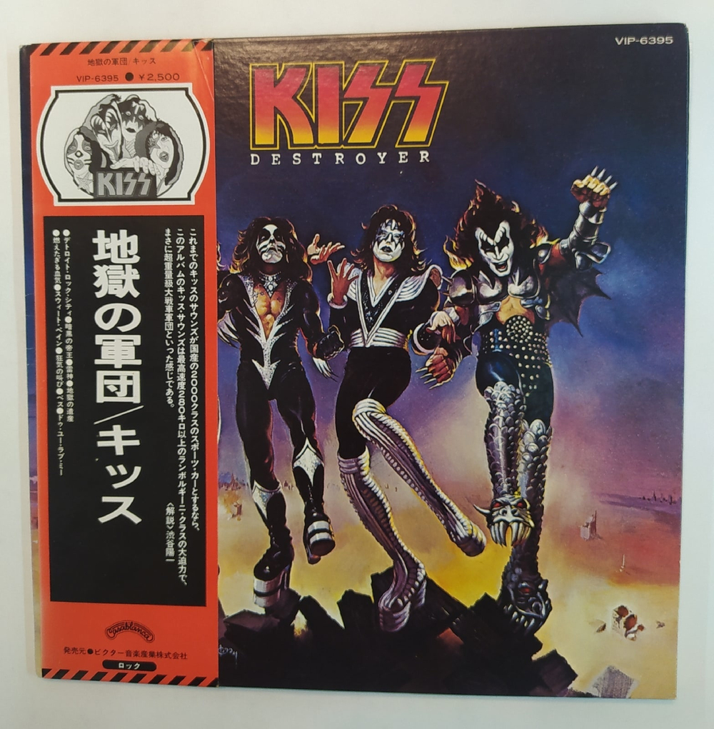 Kiss Destroyer (Japan 1976)