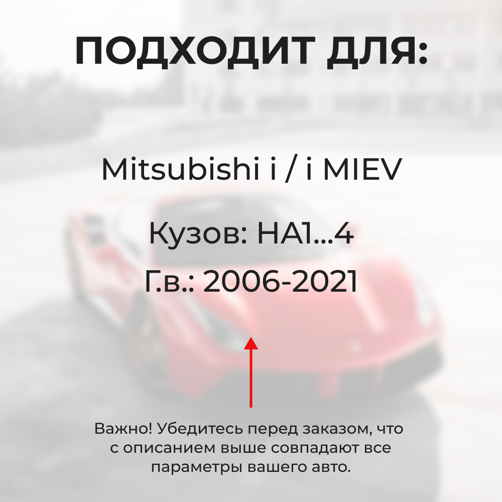 Ремкомплект ограничителей дверей Mitsubishi I / I MIEV HA1...4 (4 двери, тип 6) 2006-2017
