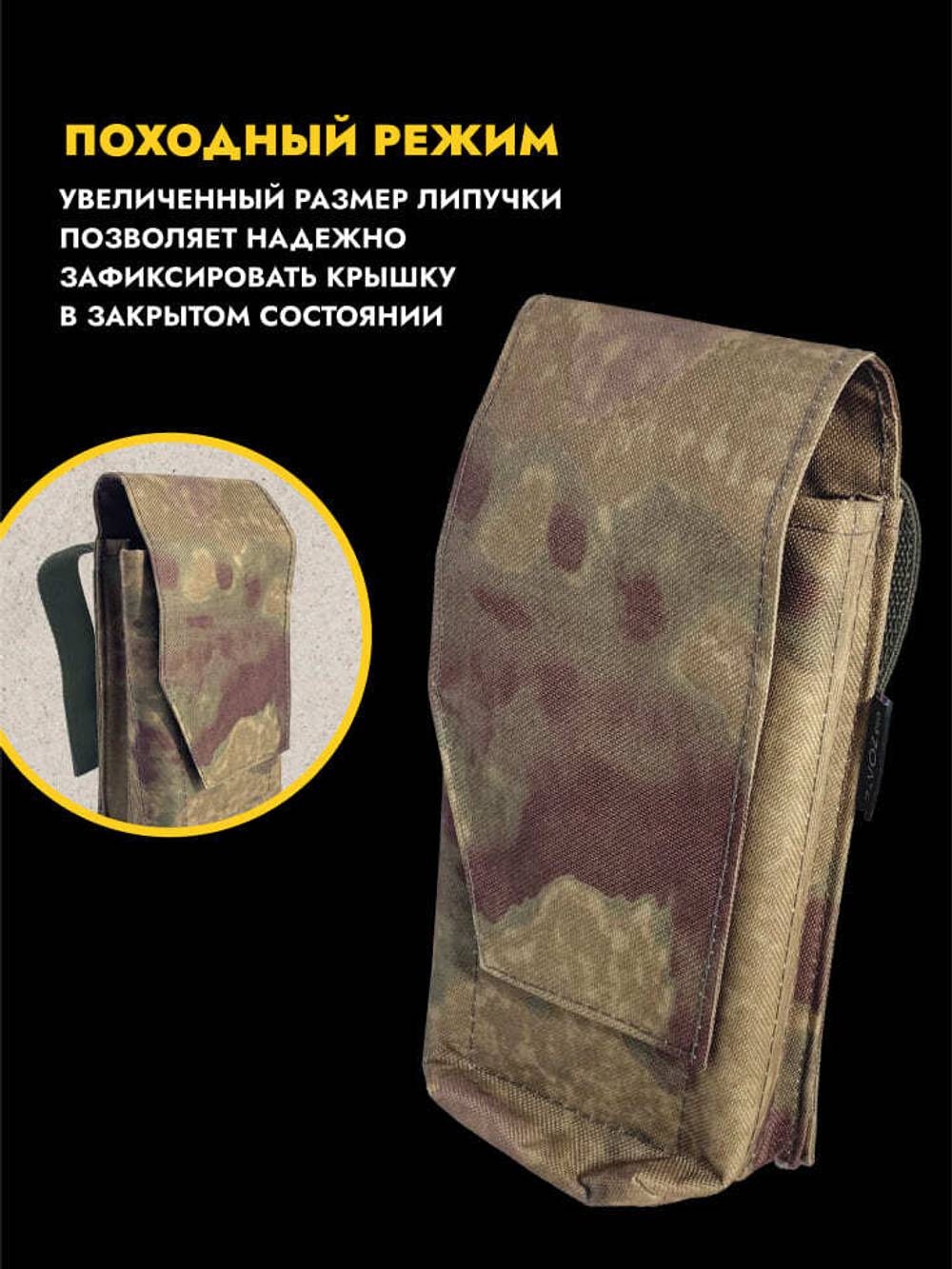Высокий подсумок под 2 магазина стандарт