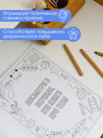 Раскраска для мальчиков медитативная, терапевтическая, творческая для уверенности в себе