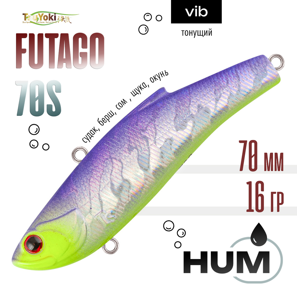Раттлин TsuYoki FUTAGO 70S (70мм, 16гр)