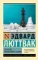 Стратегия: Логика войны и мира