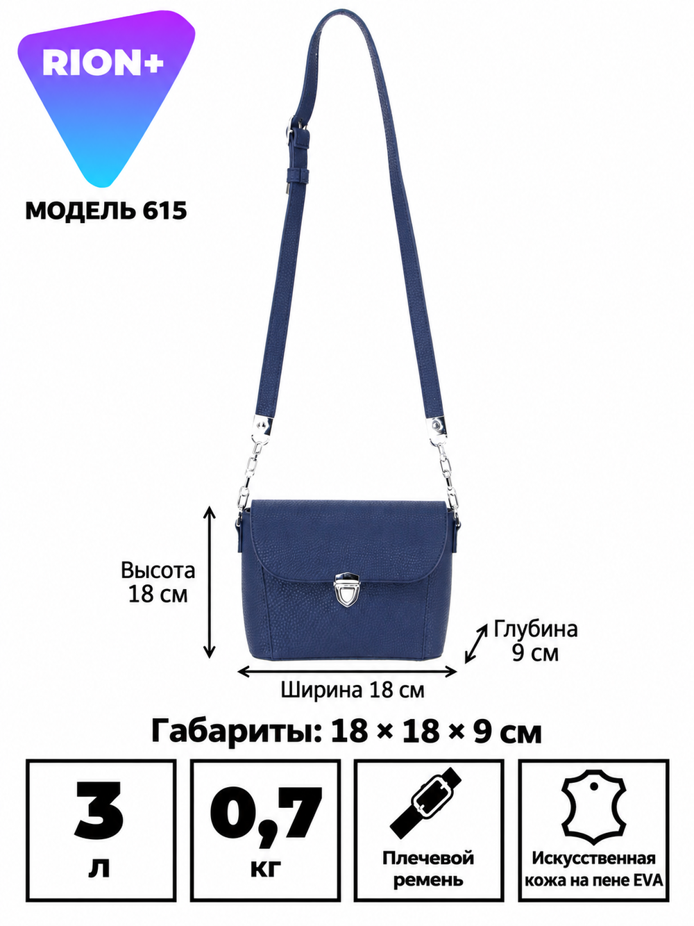 Сумка женская 615