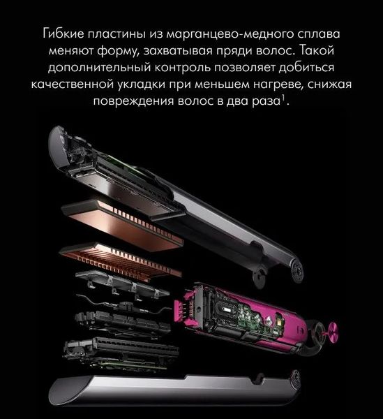 Плойка Dyson Corrale HS07, Nickel/Fuchsia