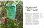 Современная садовая скульптура