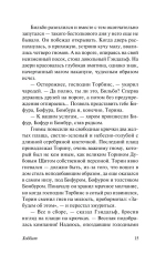 Хоббит