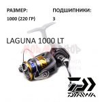 Катушка 20 LAGUNA LT 1000 от Daiwa