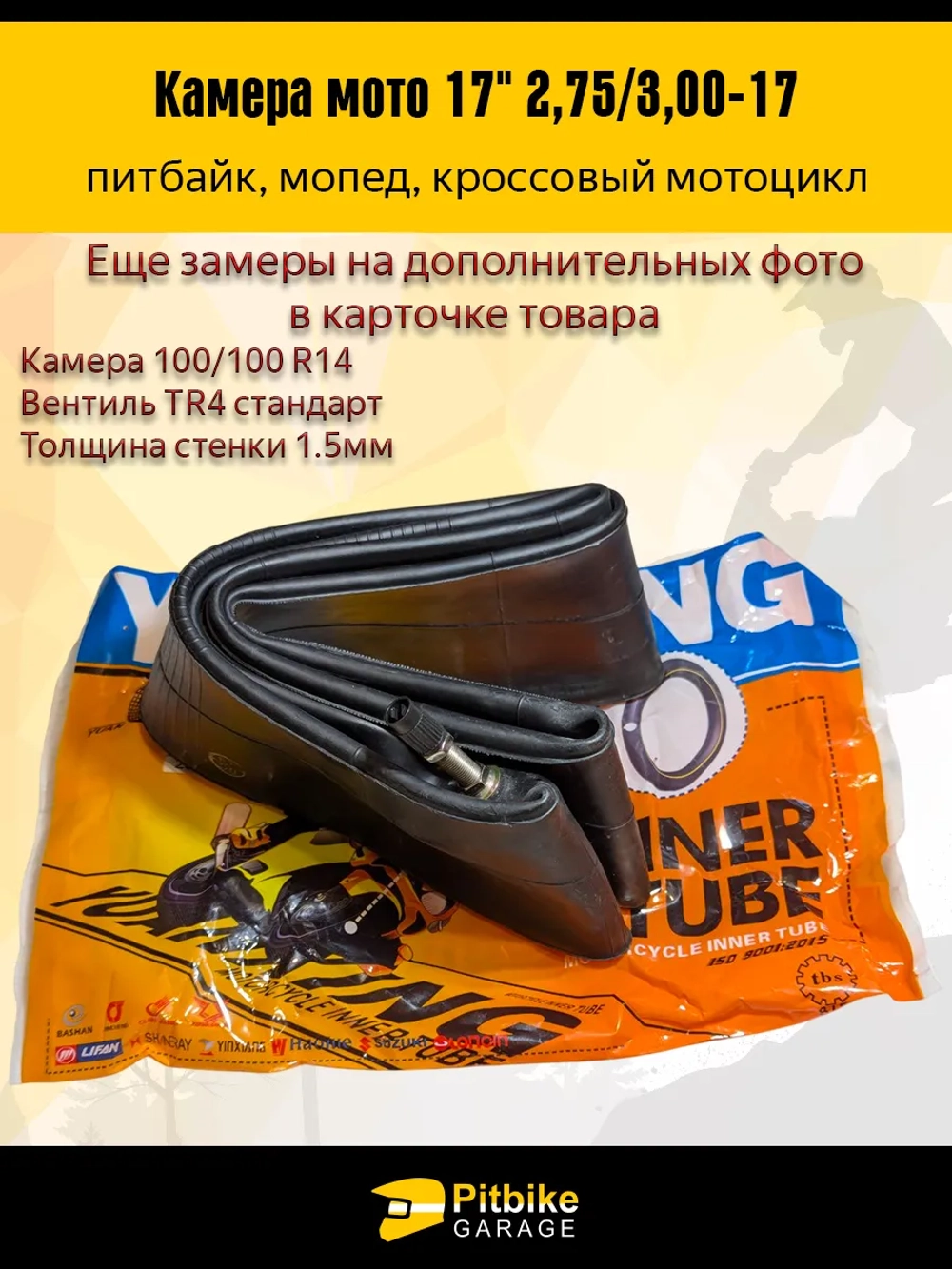 P++ Bt0 Камера мотоцикла R-18 3,00-3,25 задняя для эндуро