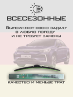 Щетки стеклоочистителя HUOYE Y8 650/450 мм на BAIC BeijingEU7 | Hook/J-Hook
