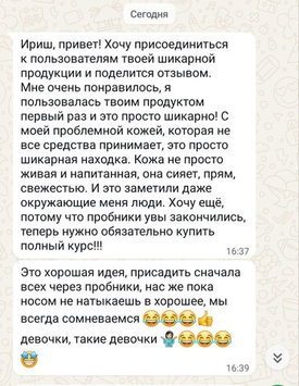 Пробники увы закончились — теперь нужно обязательно купить полный курс