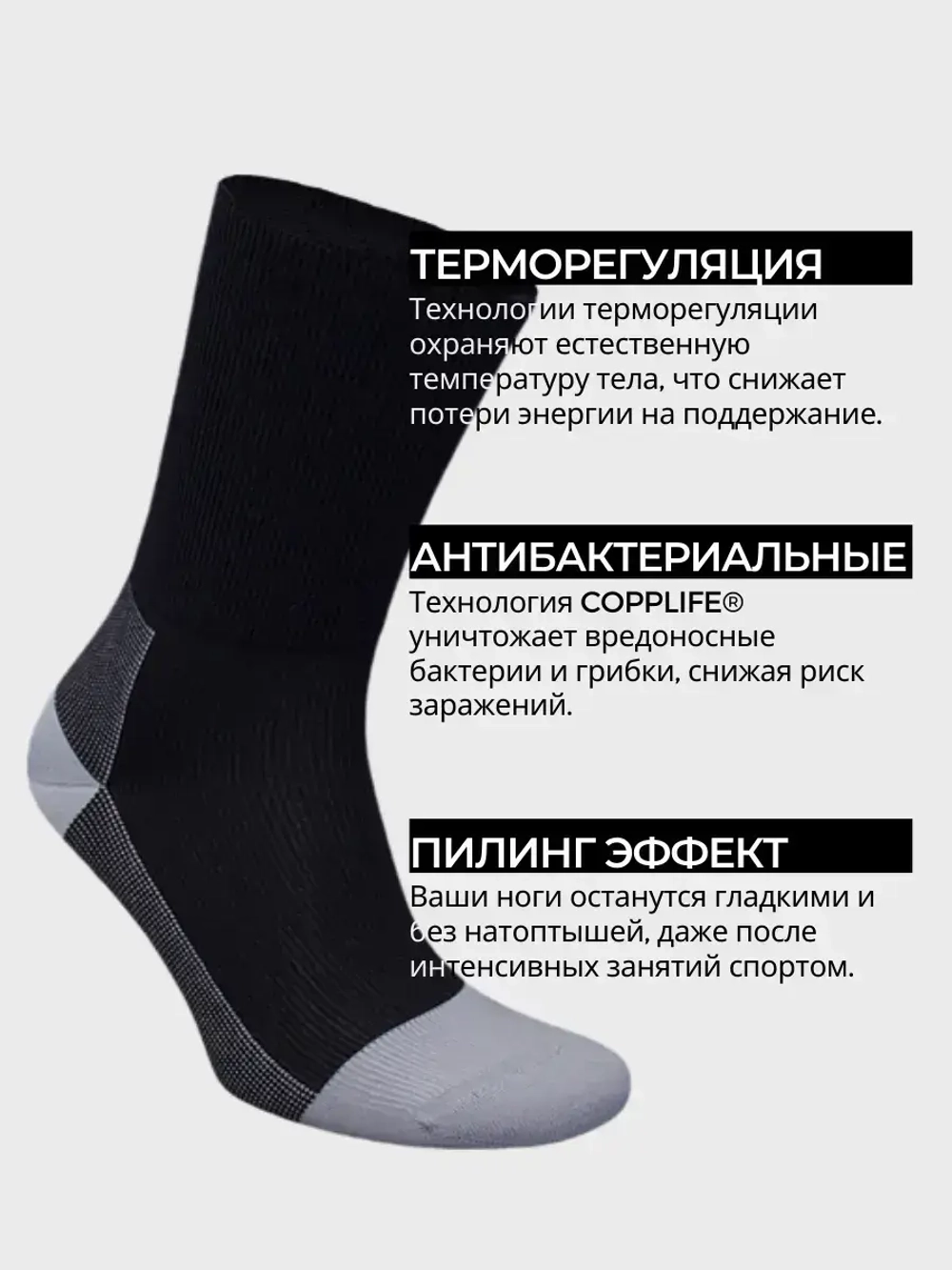 Носки COPPLIFE DIABETIC с ослабленной резинкой