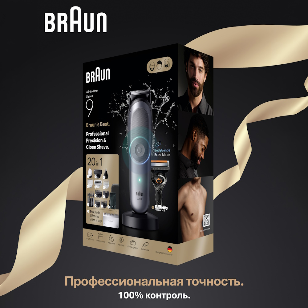 Триммер электрический Braun AIO9500 SpcGry 20 в 1 для бороды, волос и тела, 15 насадок