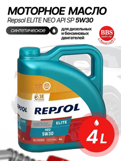 Масло моторное Repsol ELITE NEO 5W-30 синтетическое 4 л 6453/R
