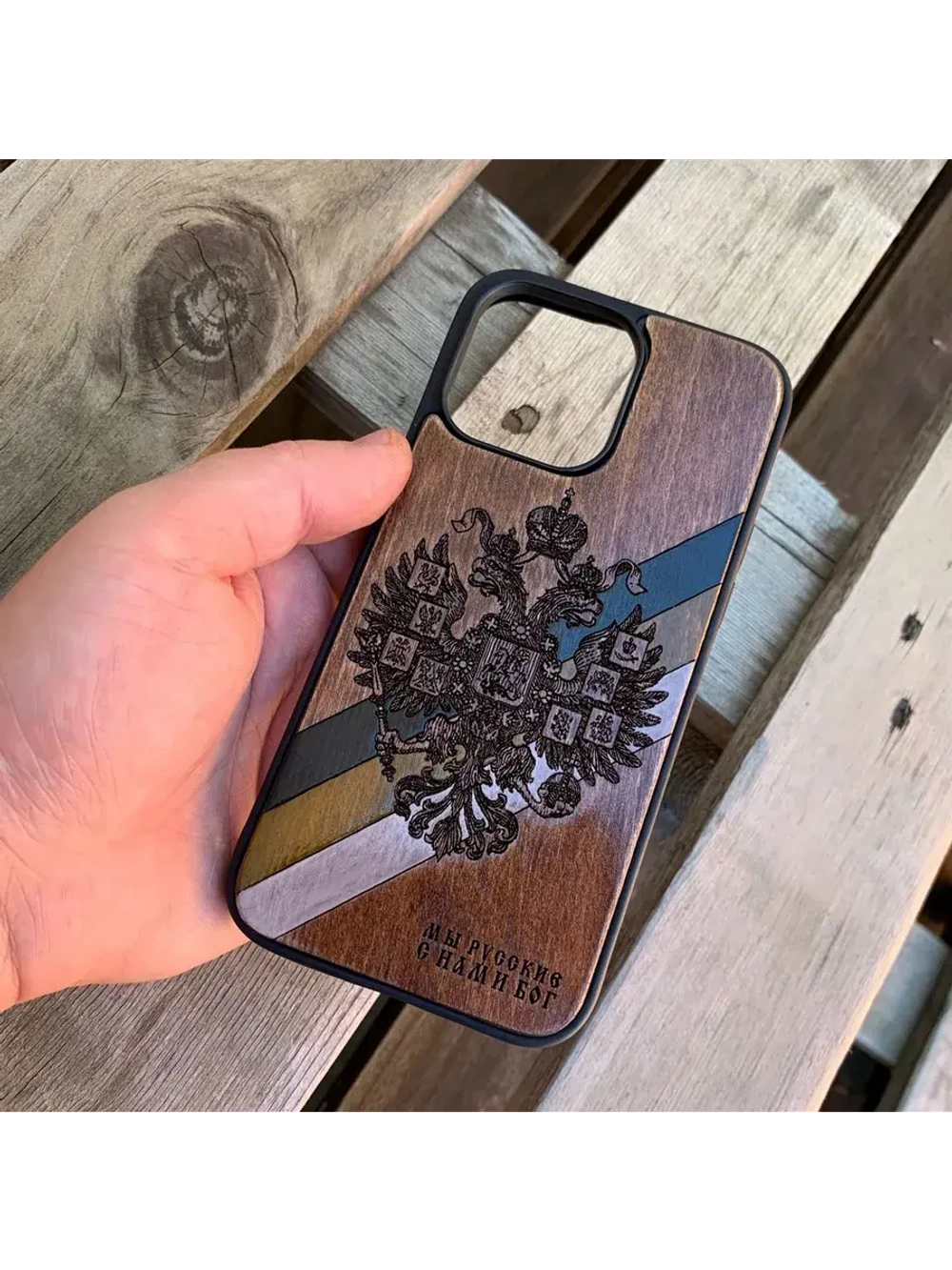 Чехол для iPhone 16 Российская Империя из дерева