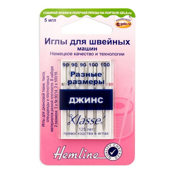 Иглы для швейных машин для джинсы 130/705 H-J, №90, 100 | 5 блист., Hemline