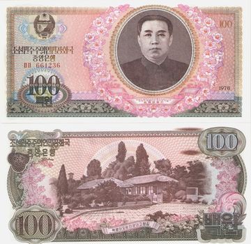 100 вон 1978 Северная Корея