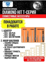 Коронка алмазная по бетону 68 мм DIAMOND боковое пылеуд.